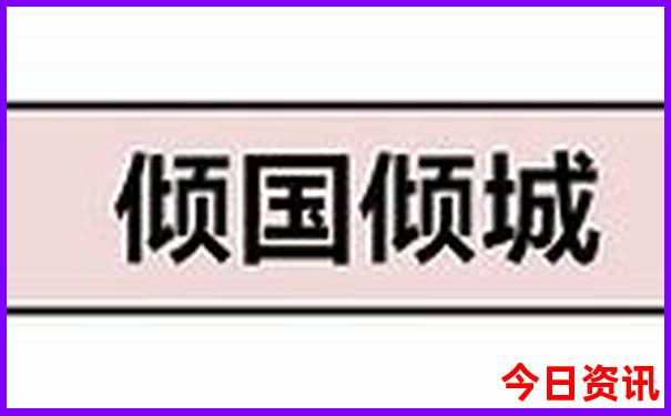 凤凰岭海誓山盟景区游玩攻略